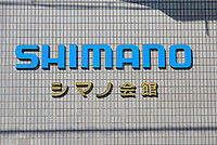 Shimano macht weniger Gewinn.